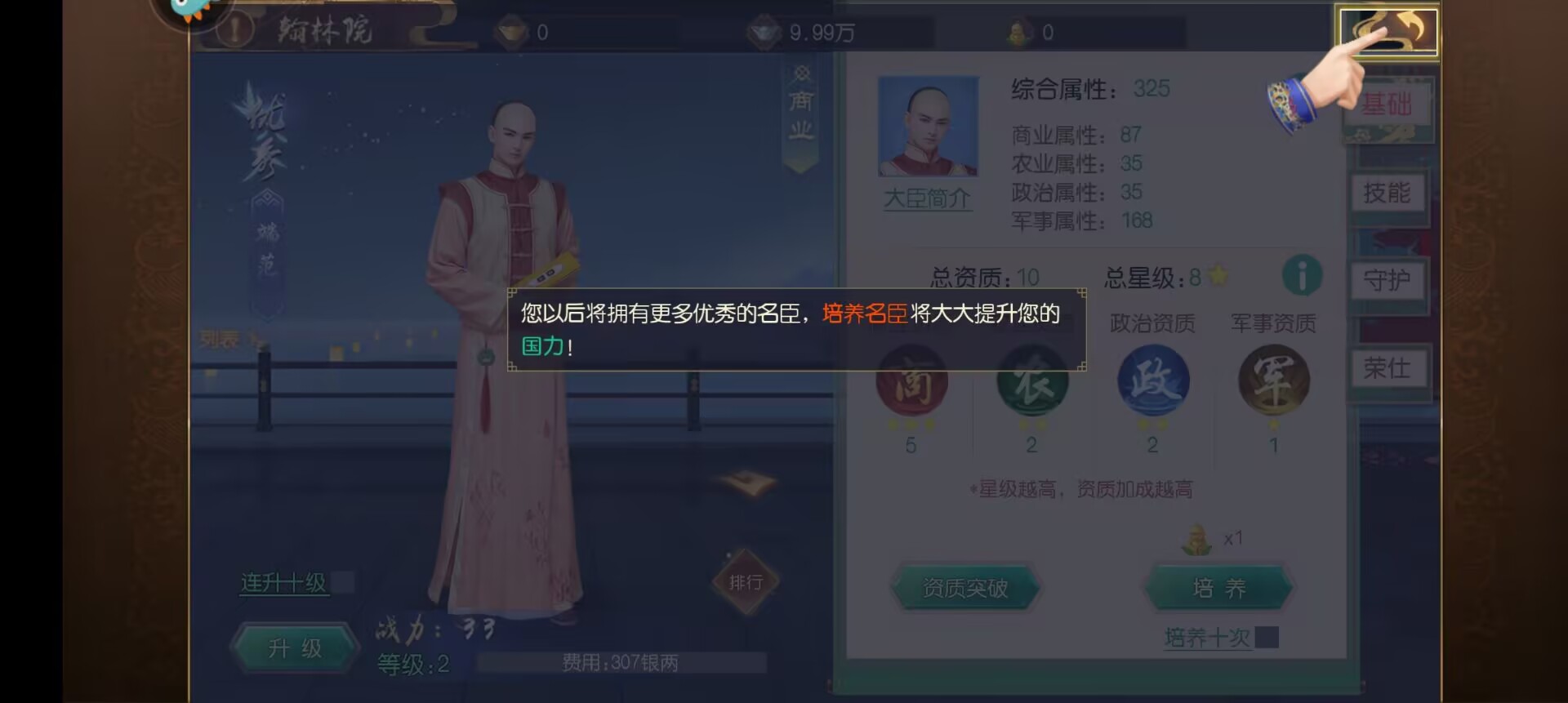 叫我万岁爷游戏攻略,叫我万岁爷游戏怎么玩 叫我万岁爷游戏攻略,叫我万岁爷游戏怎么玩