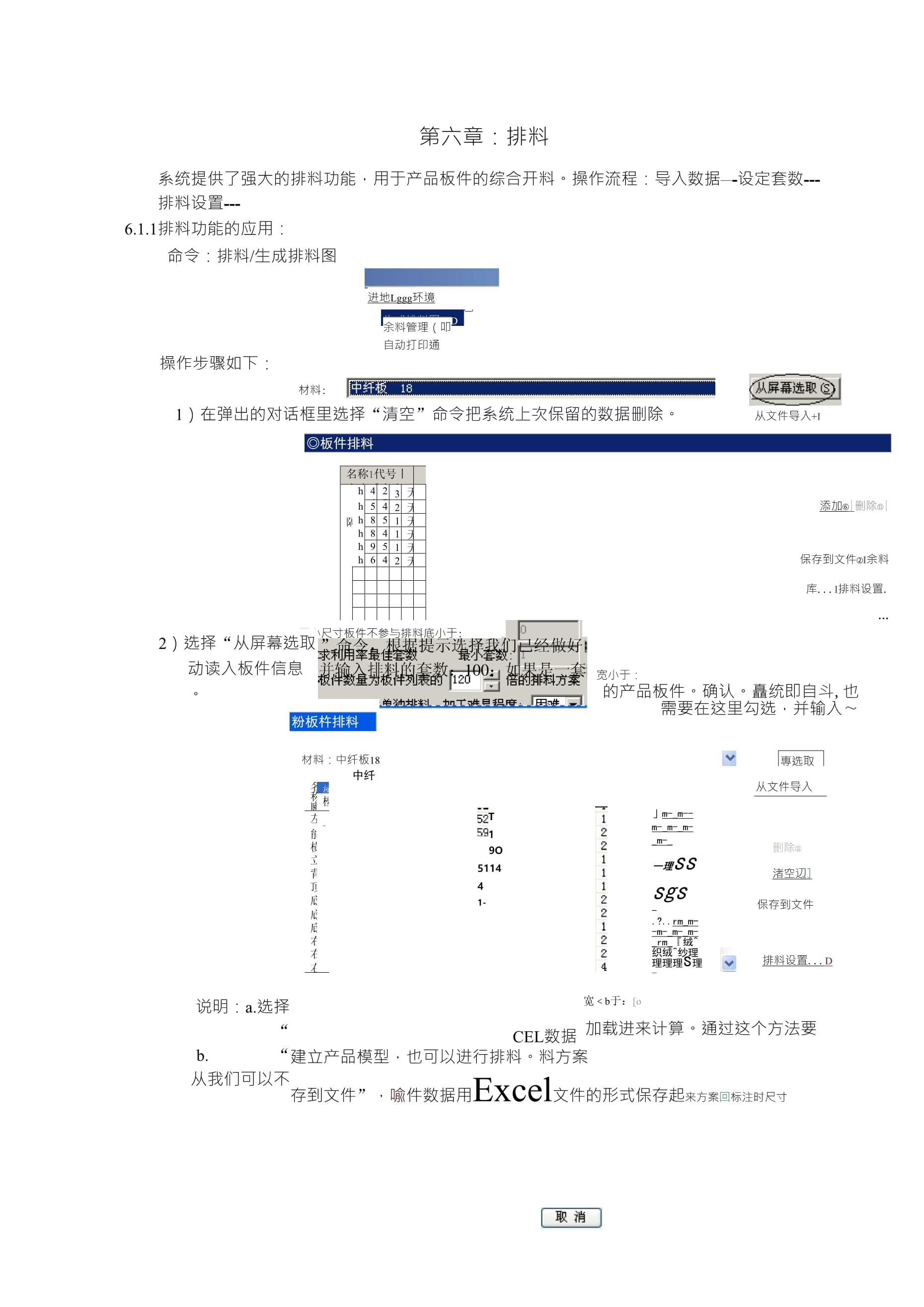 圆方软件教程,圆方软件怎么用教程 圆方软件教程,圆方软件怎么用教程