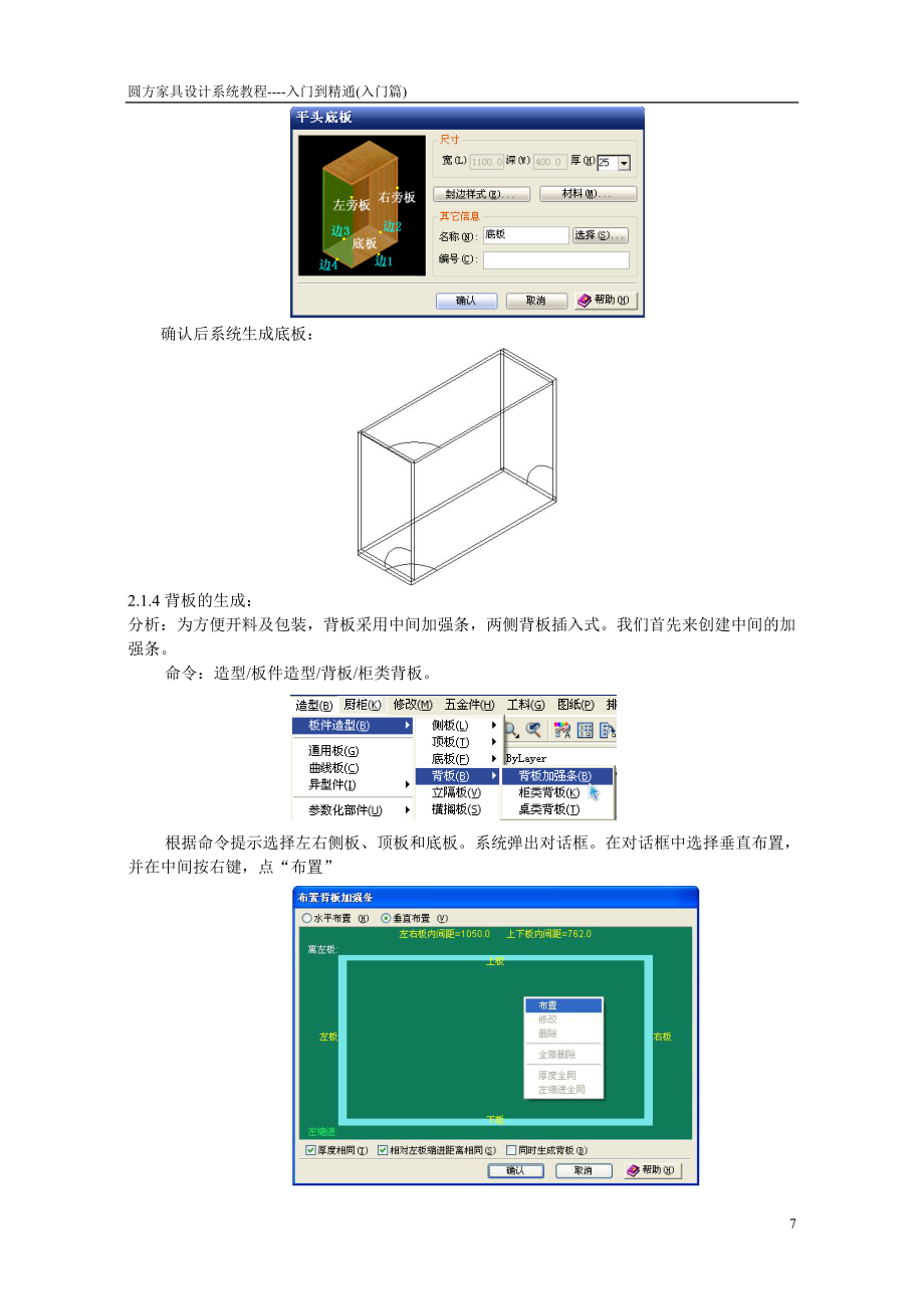 圆方软件教程,圆方软件怎么用教程 圆方软件教程,圆方软件怎么用教程