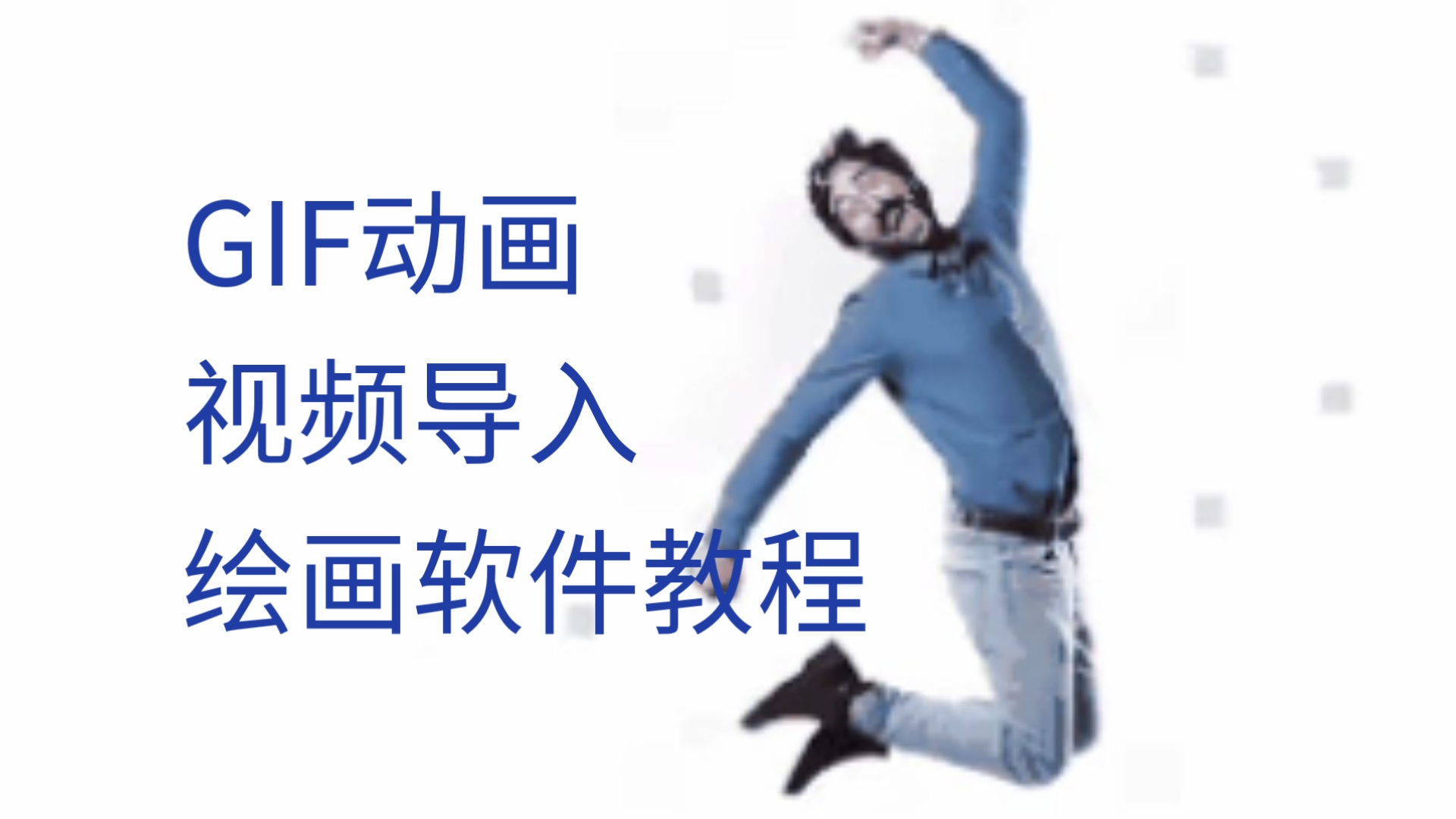 可画软件教程,可画app可以赚钱吗