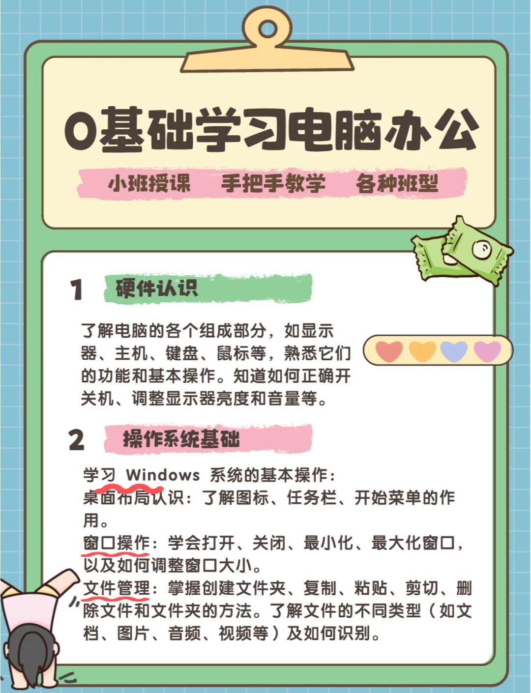 学习办公软件教程下载,学办公软件下载什么软件