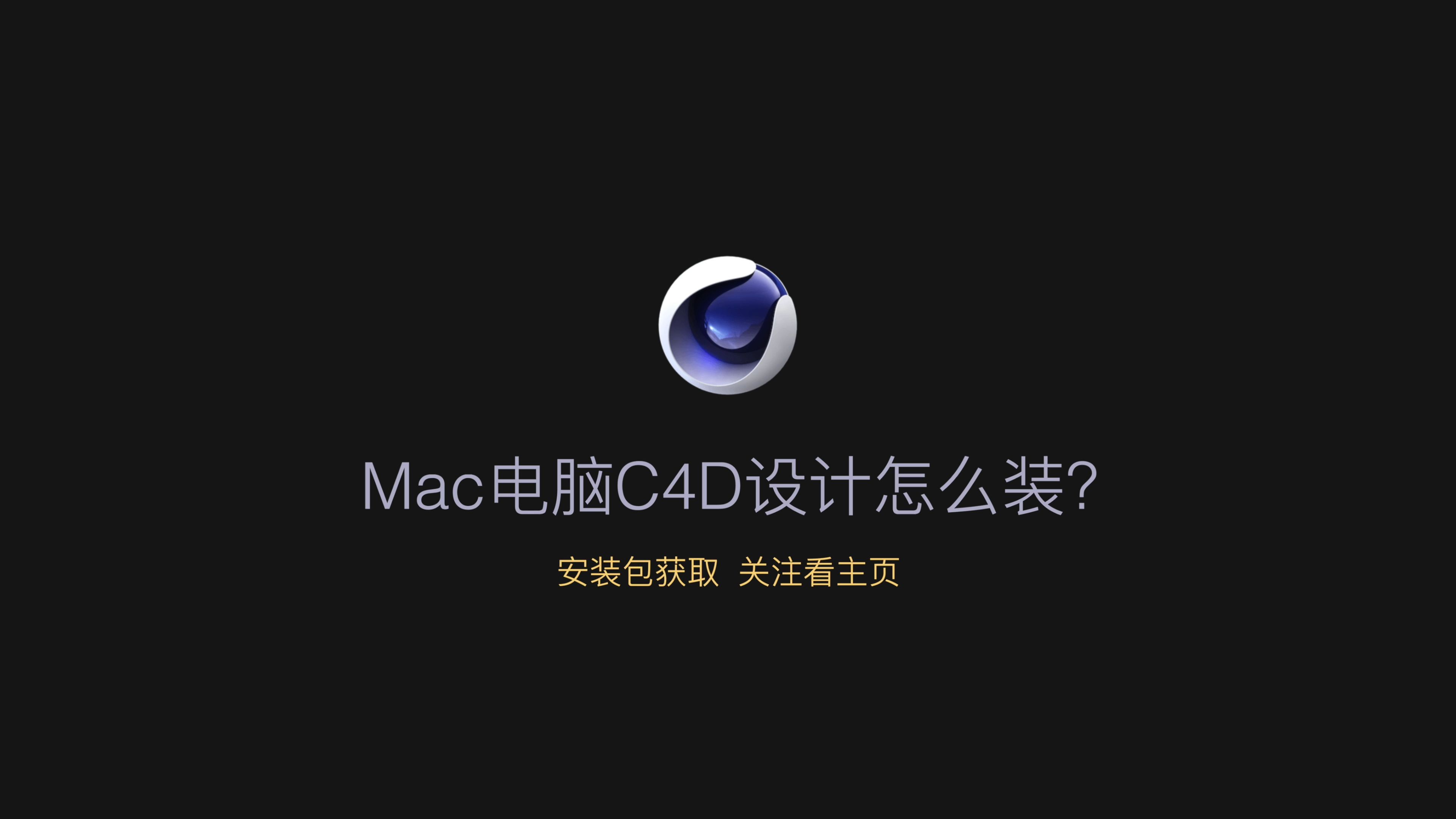 c4d软件教程,c4d教程app