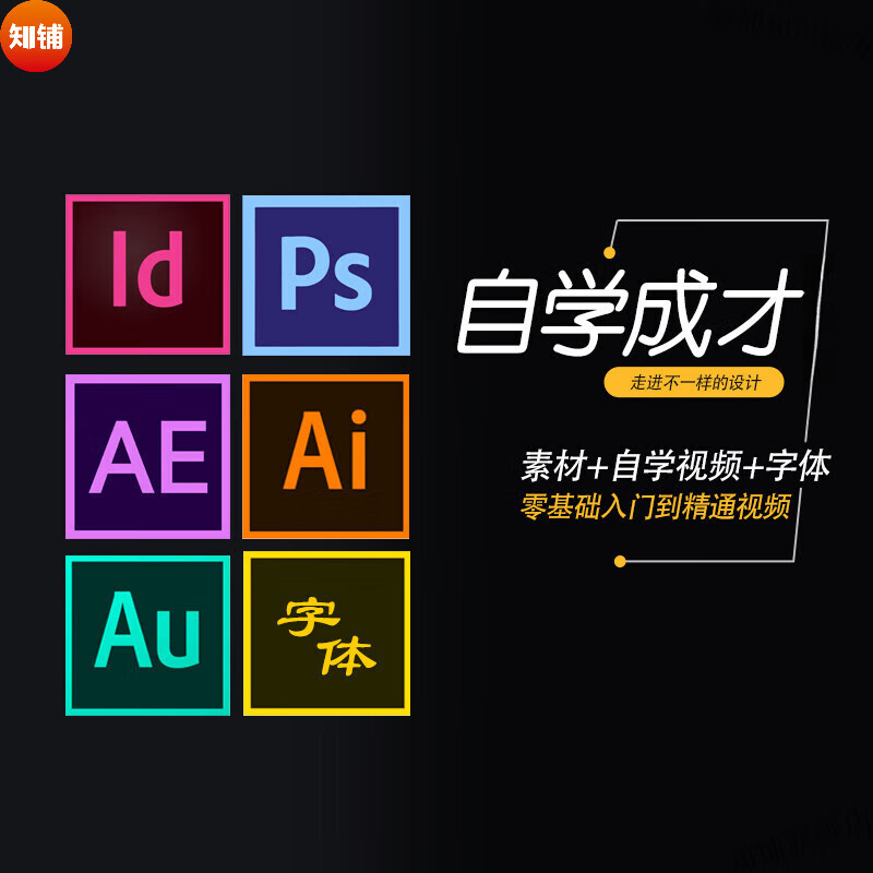 ai软件教程平面设计,ai平面设计软件免费下载