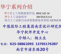 华宁软件教程,华宁软件使用手册 华宁软件教程,华宁软件使用手册