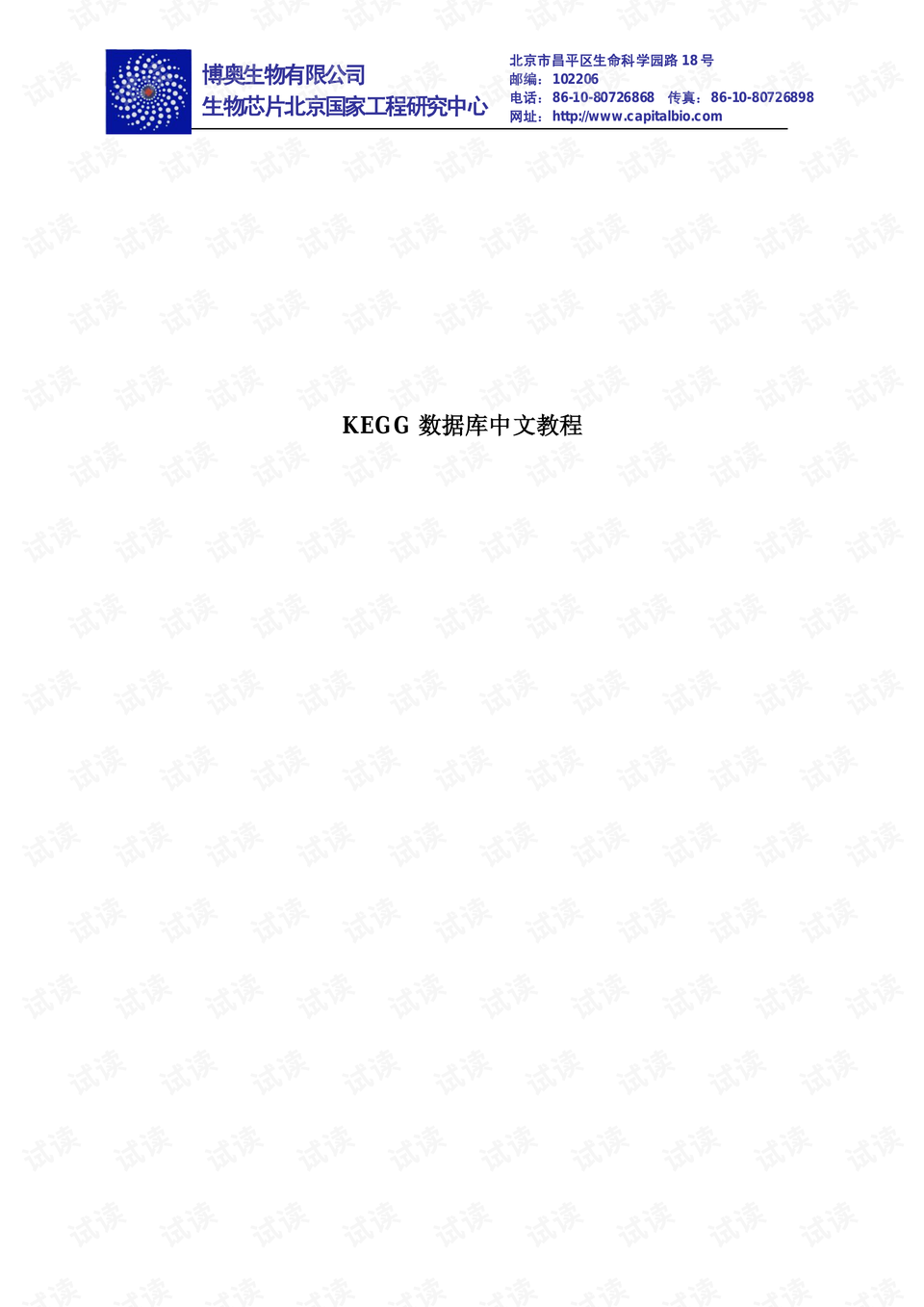 博奥软件教程,博奥软件自学教程