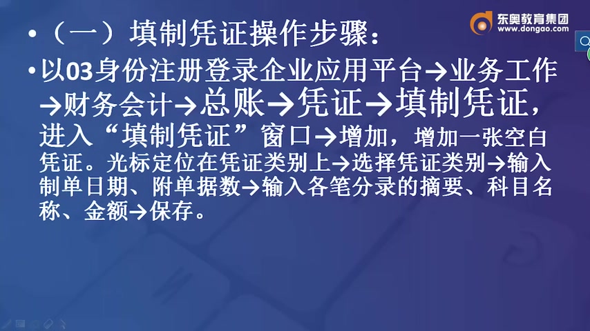 用友财务u8软件教程,用友u8财务软件视频教程全集