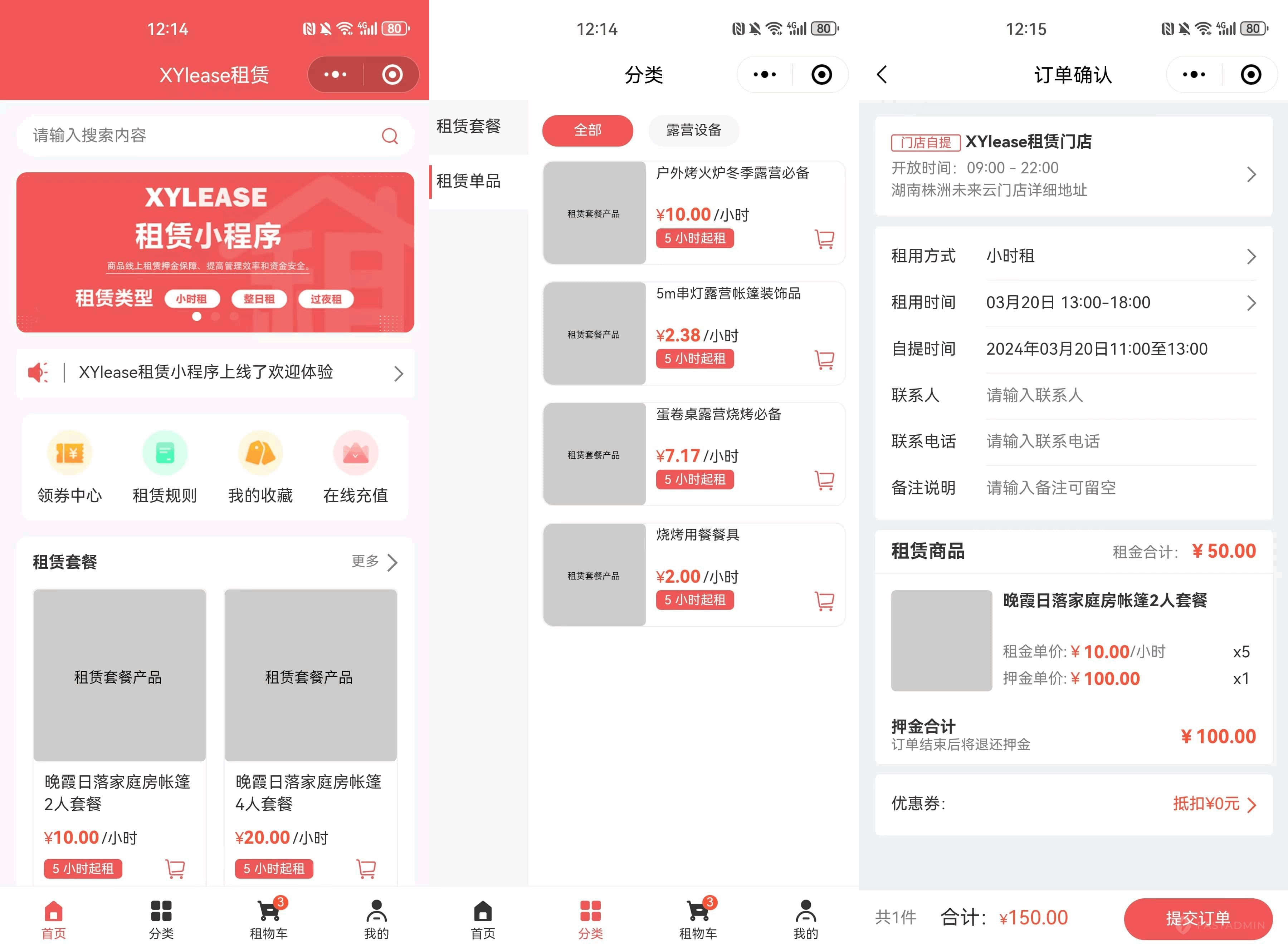 租赁软件教程,租赁软件教程图片