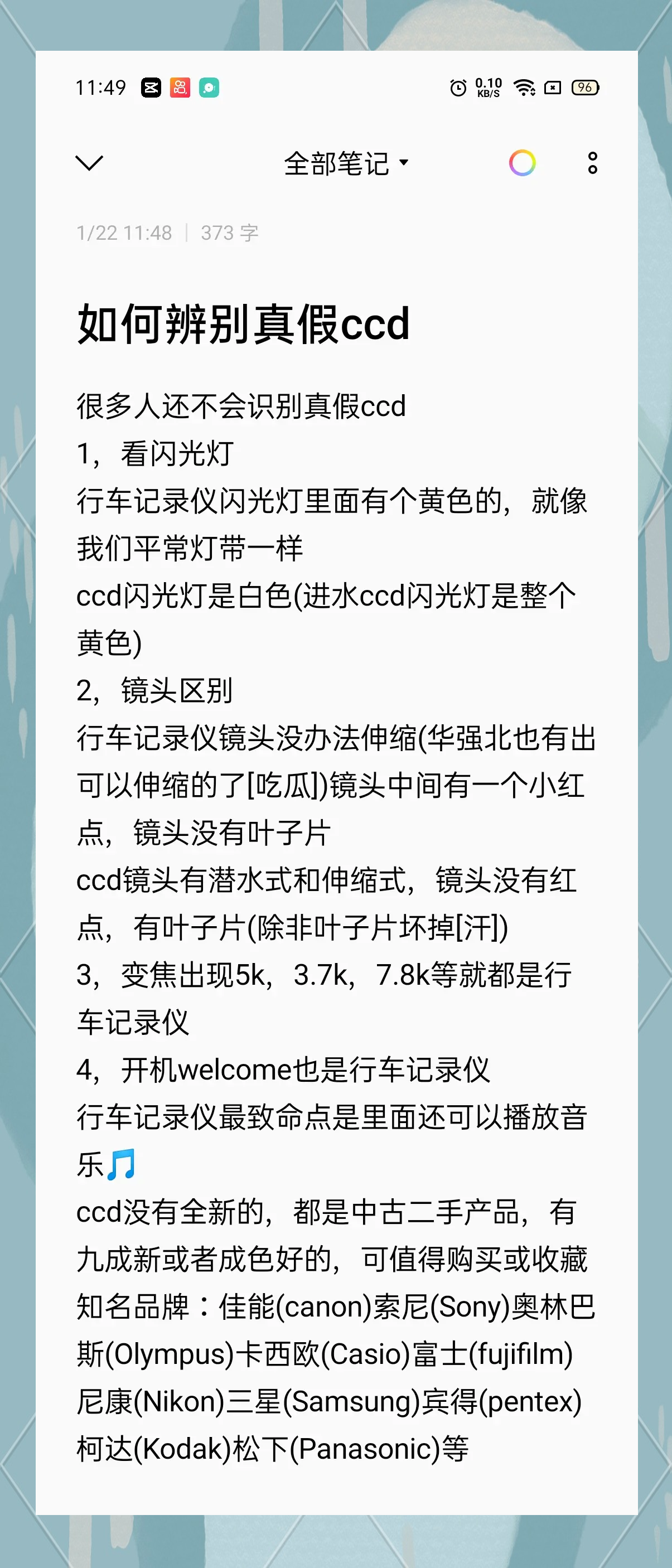 ccd视觉检测软件教程,ccd视觉检测软件教程下载