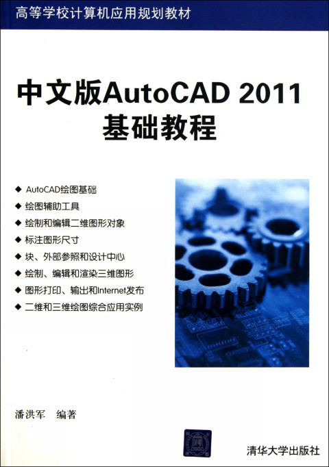 cad软件教程下载,cad教程软件免费下载 cad软件教程下载,cad教程软件免费下载
