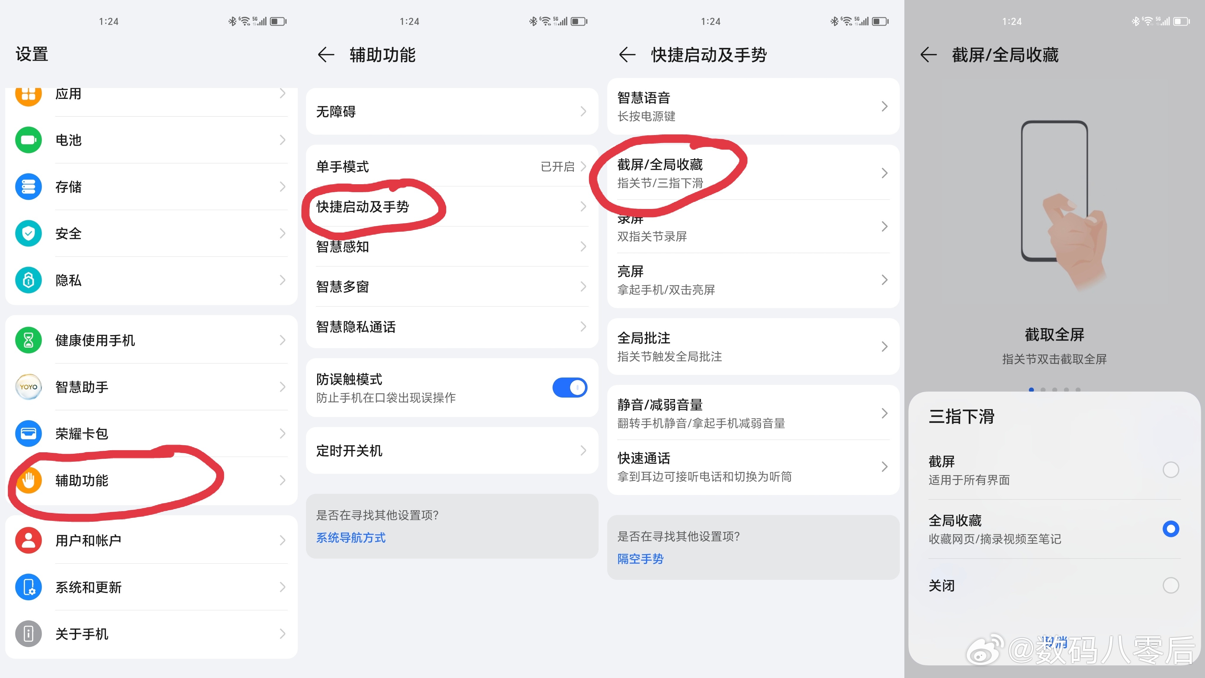 截屏软件教程,截屏软件怎么使用