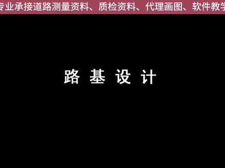 纬地道路设计软件教程,纬地道路设计软件是什么 纬地道路设计软件教程,纬地道路设计软件是什么