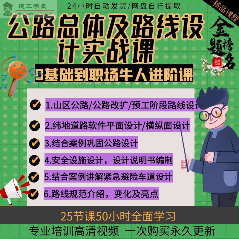 纬地道路设计软件教程,纬地道路设计软件是什么 纬地道路设计软件教程,纬地道路设计软件是什么