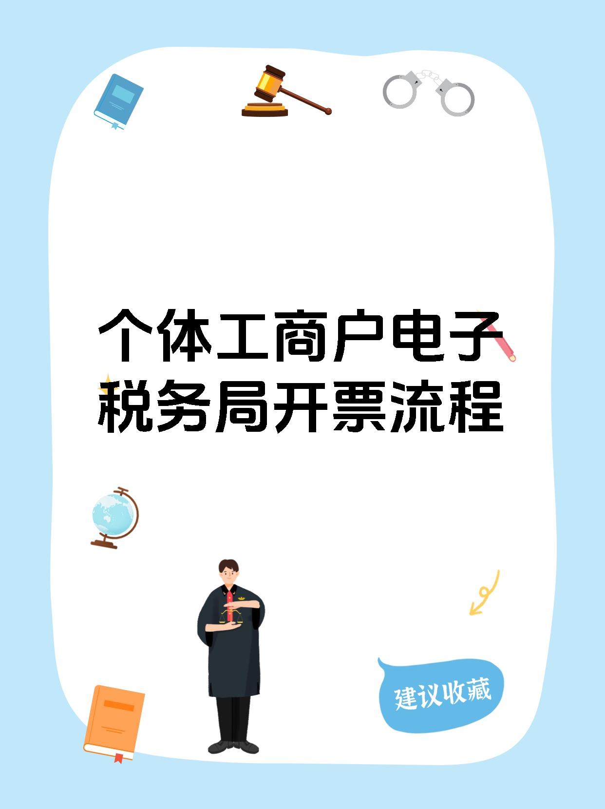 开票软件教程,开票软件如何操作