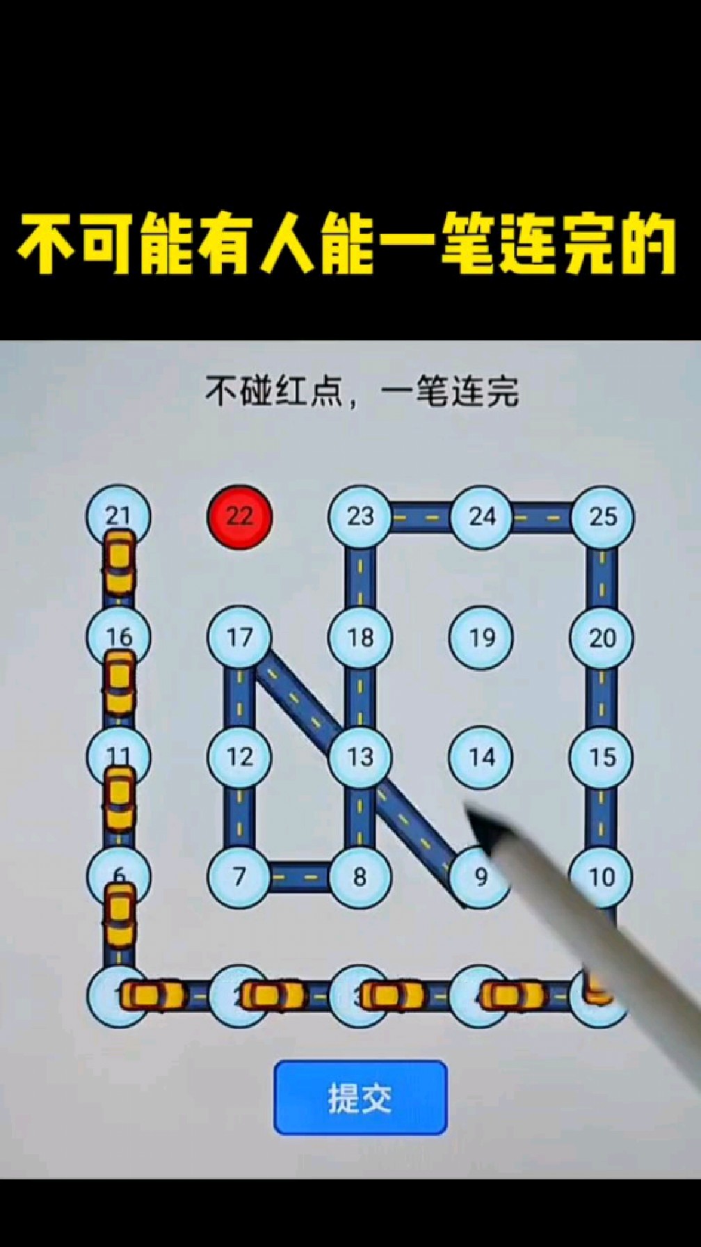 一笔画完游戏攻略,一笔画完游戏真的能提现吗 一笔画完游戏攻略,一笔画完游戏真的能提现吗