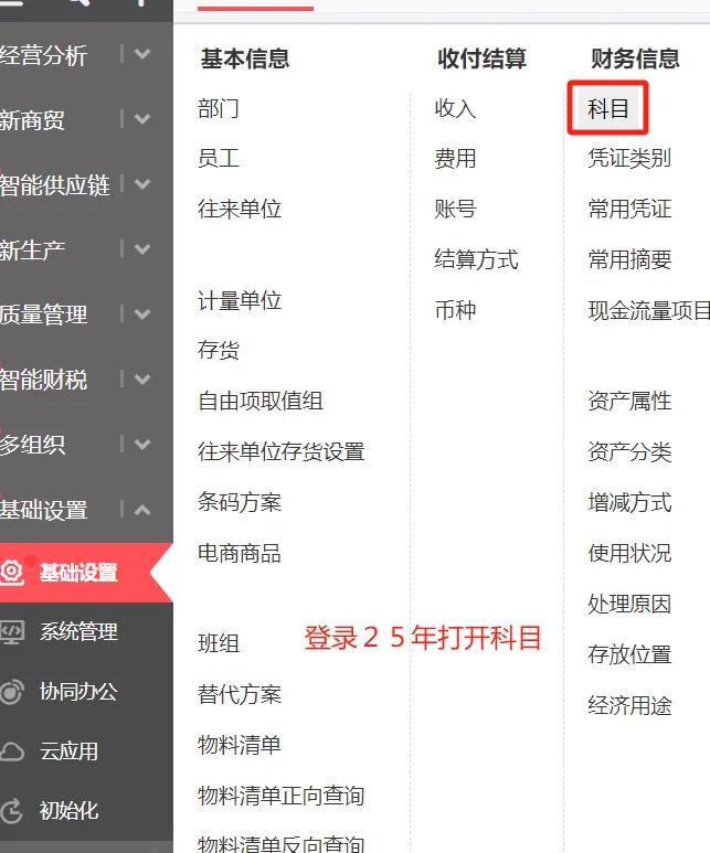 用友通财务软件教程,用友通服务在哪里开启