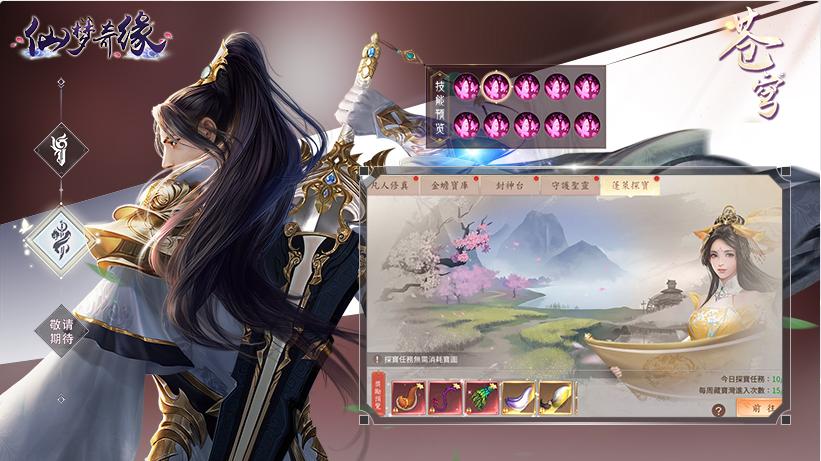 仙梦奇缘游戏攻略,仙梦奇缘游戏攻略大全 仙梦奇缘游戏攻略,仙梦奇缘游戏攻略大全