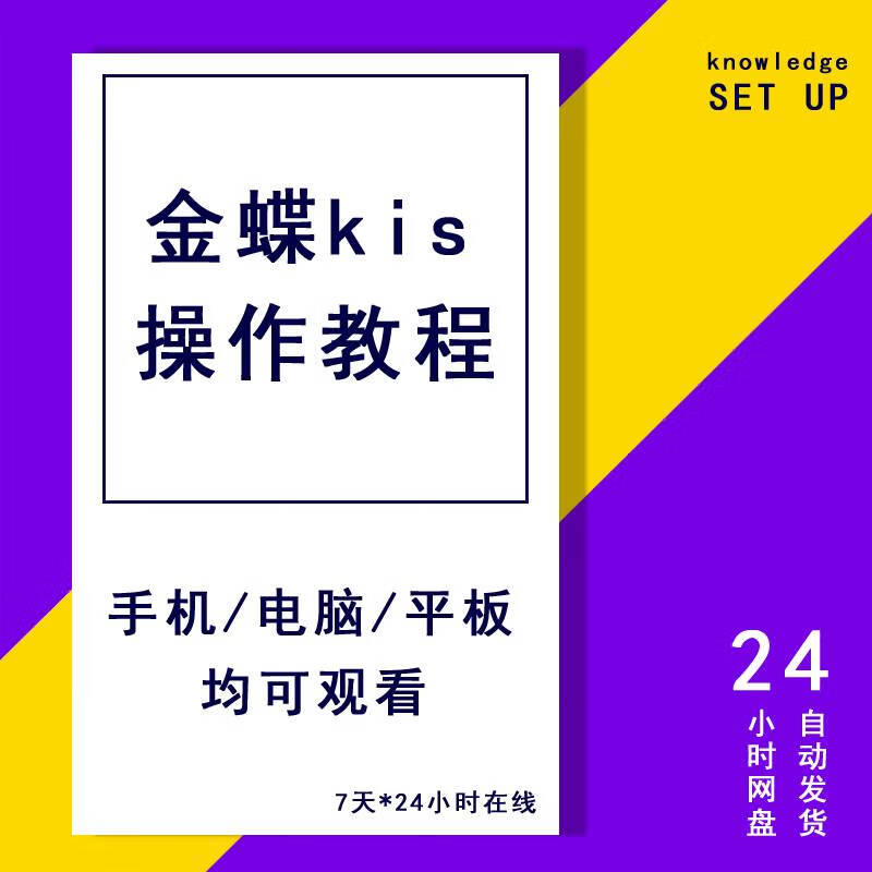 财务软件教程,金蝶eas财务软件教程 财务软件教程,金蝶eas财务软件教程