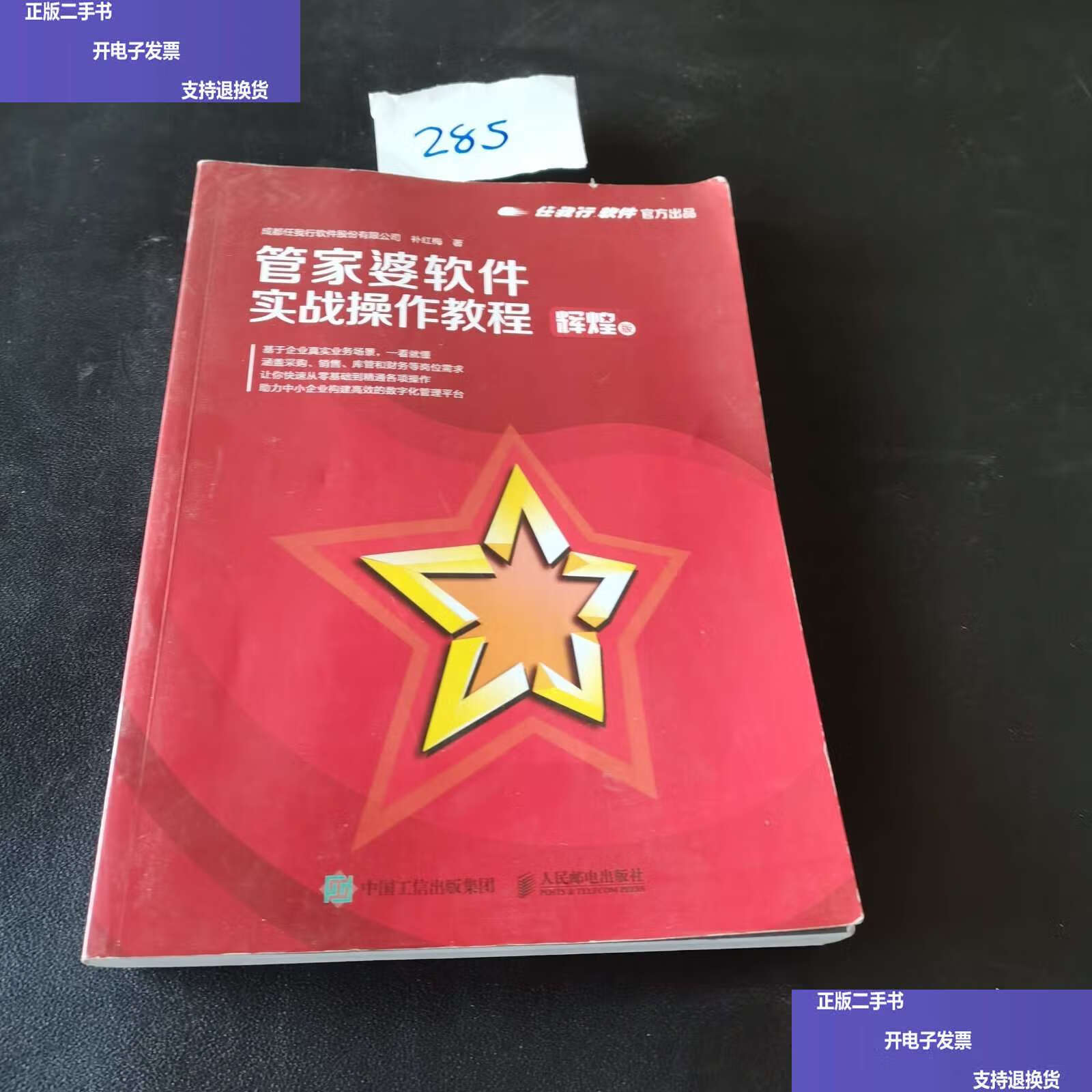 管家婆软件教程使用,管家婆软件的使用方法视频