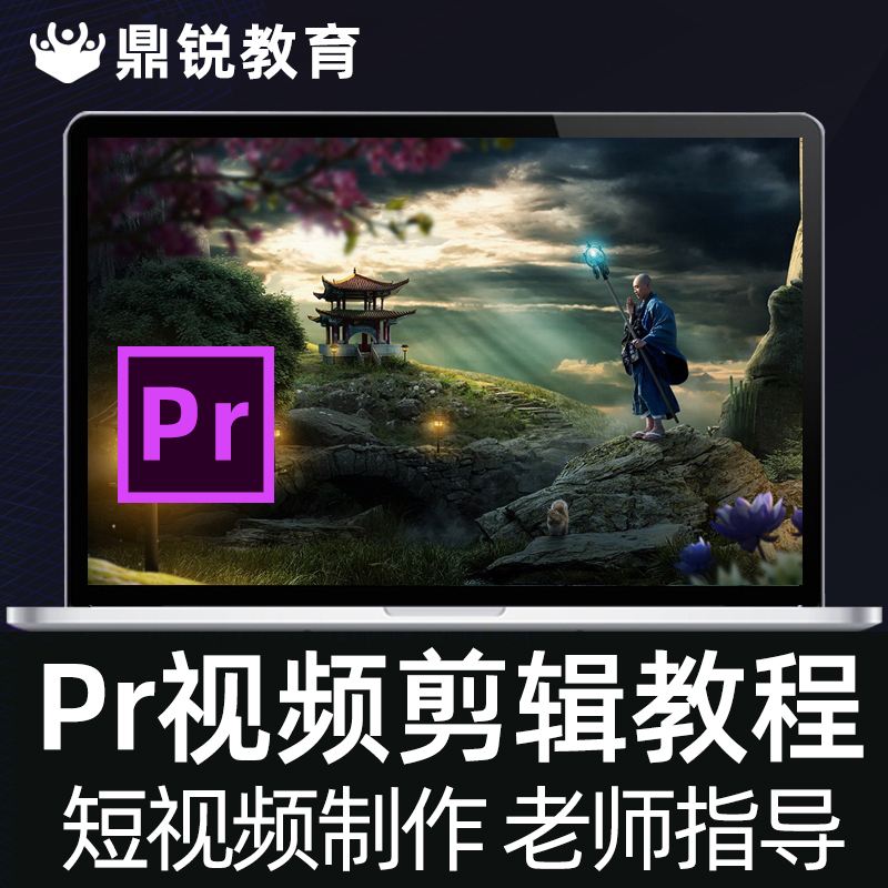 pr视频剪辑软件教程,pr视频剪辑软件怎么用