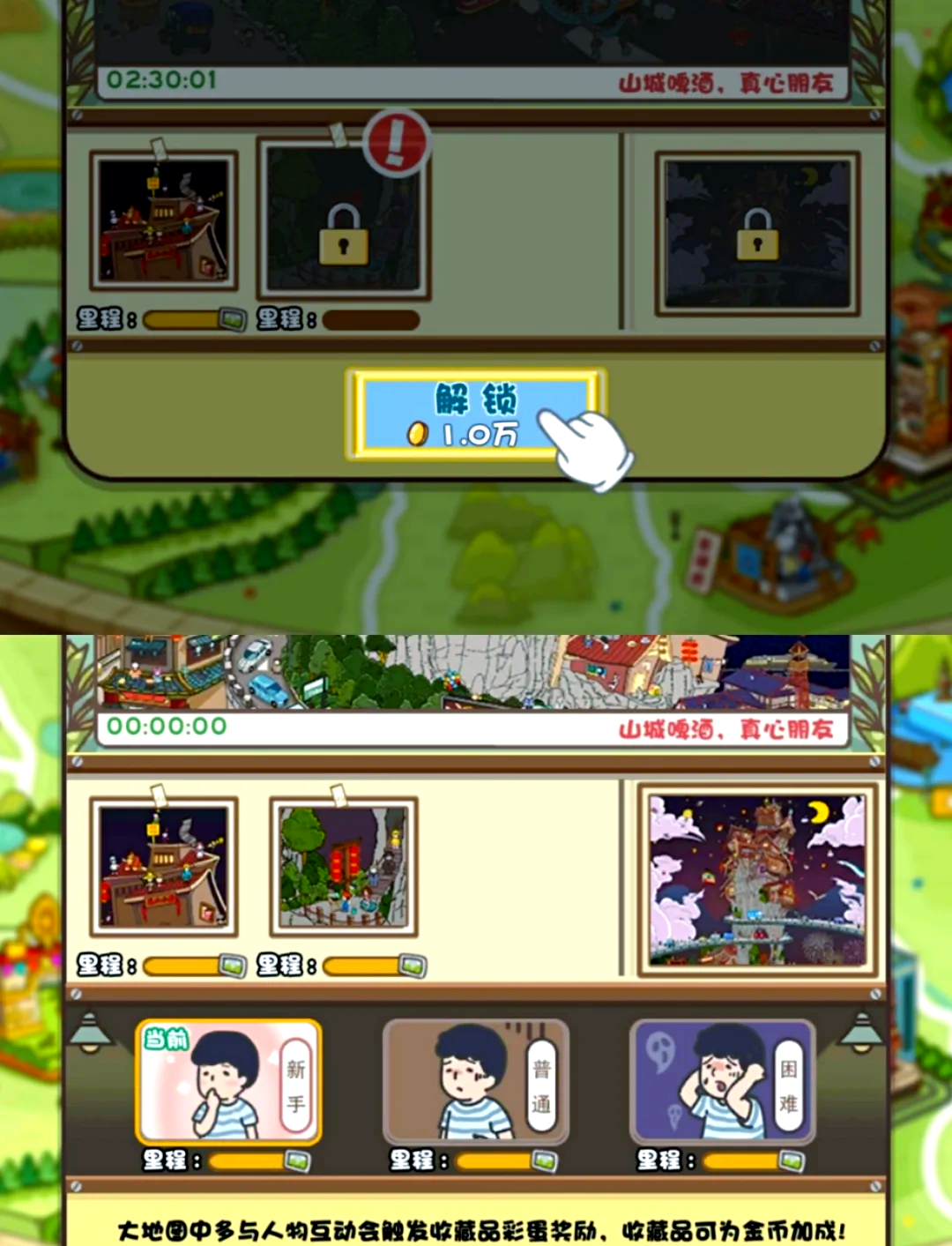 游戏攻略,游戏攻略2 游戏攻略,游戏攻略2