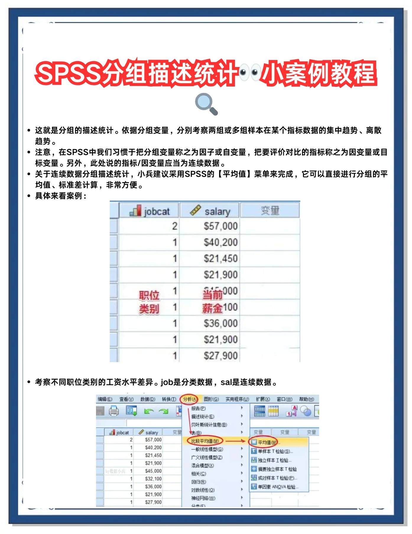 统计图软件教程,统计图用什么软件比较好看 统计图软件教程,统计图用什么软件比较好看