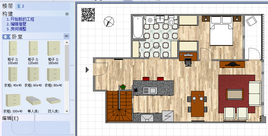 roomarranger软件教程,roomarranger使用教程百度云 roomarranger软件教程,roomarranger使用教程百度云