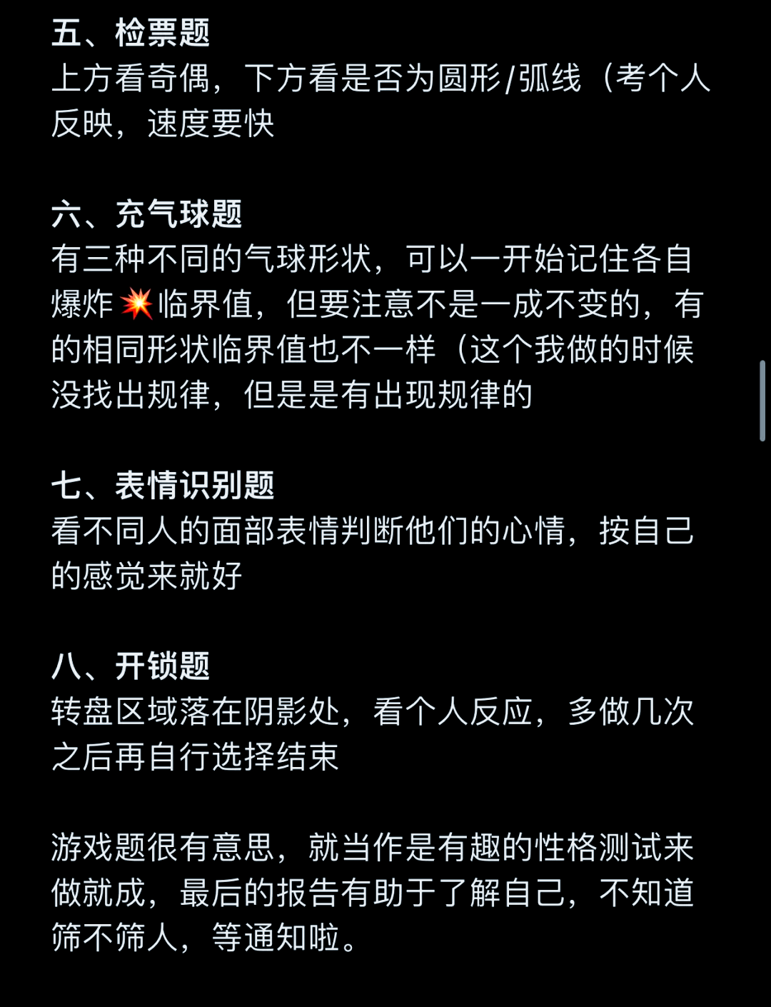 小游戏攻略秘籍,收藏一些小游戏大秘籍 小游戏攻略秘籍,收藏一些小游戏大秘籍