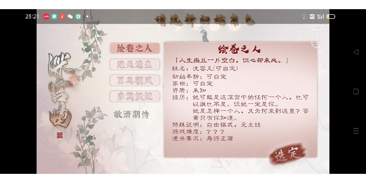 妖妃乱世游戏攻略,妖妃乱世游戏攻略免费阅读