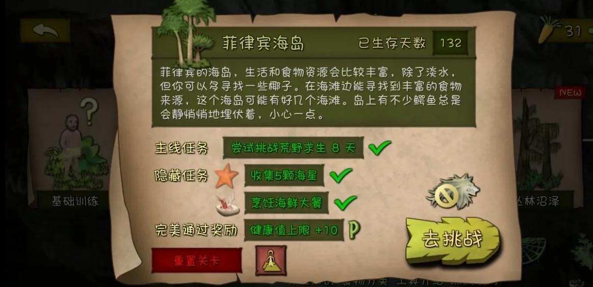 生存游戏攻略,生存游戏攻略原住民 生存游戏攻略,生存游戏攻略原住民