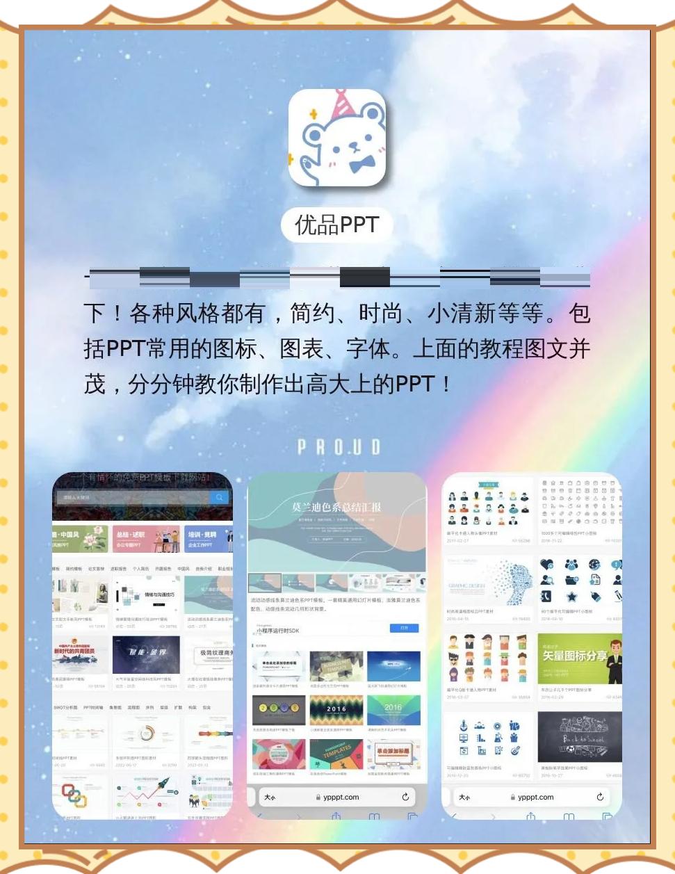制作课件app软件教程,制作课件的软件叫什么名字 制作课件app软件教程,制作课件的软件叫什么名字