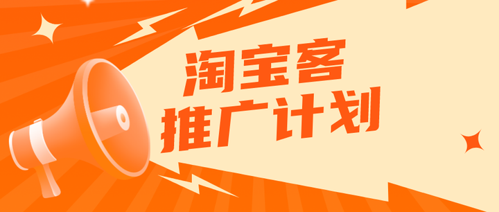 淘宝客推广软件教程,淘宝客推广怎么推广