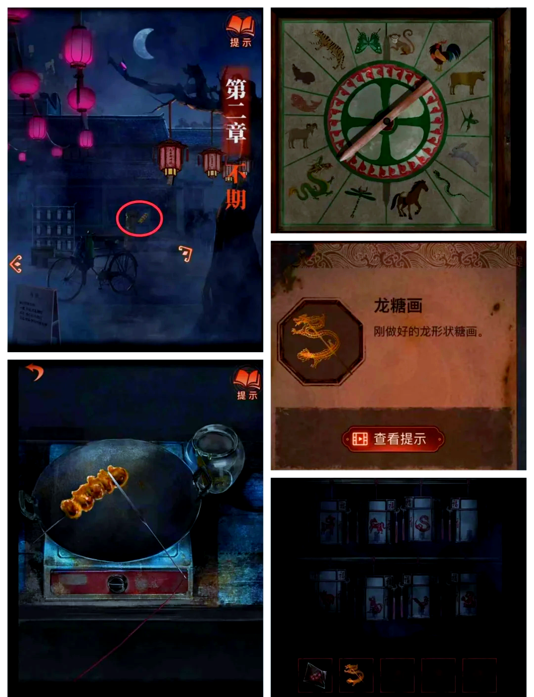 纸嫁衣4游戏攻略,纸嫁衣4攻略全文图解