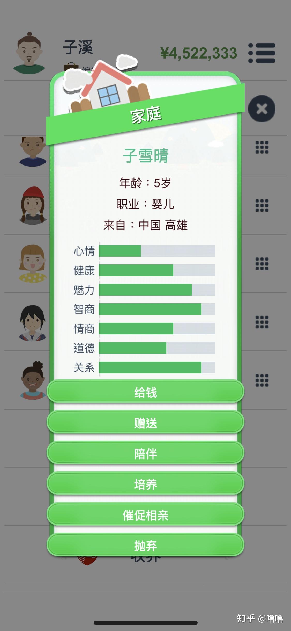 第二人生游戏攻略,第二人生游戏事件攻略