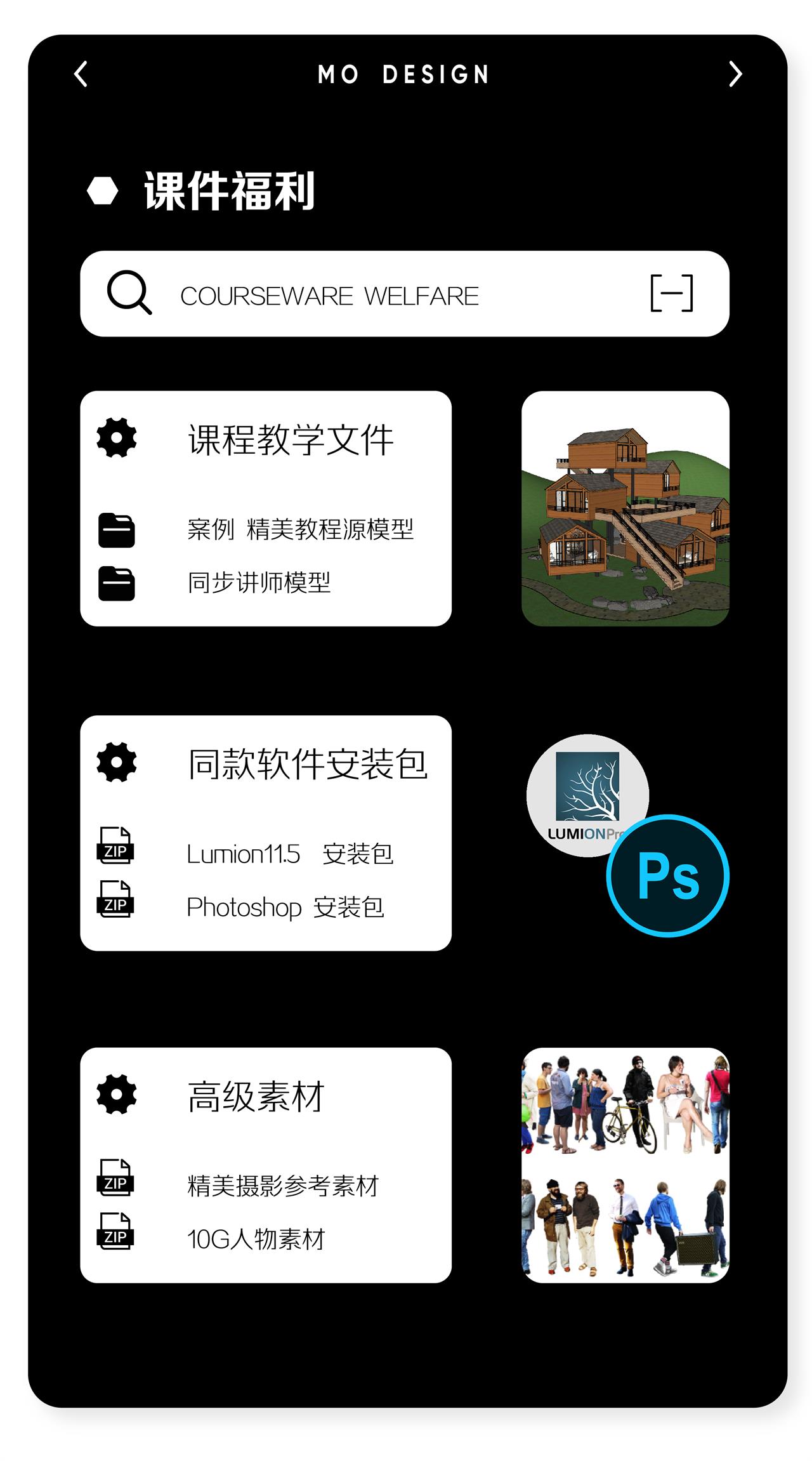 lumion软件教程,lumion初学详细教程