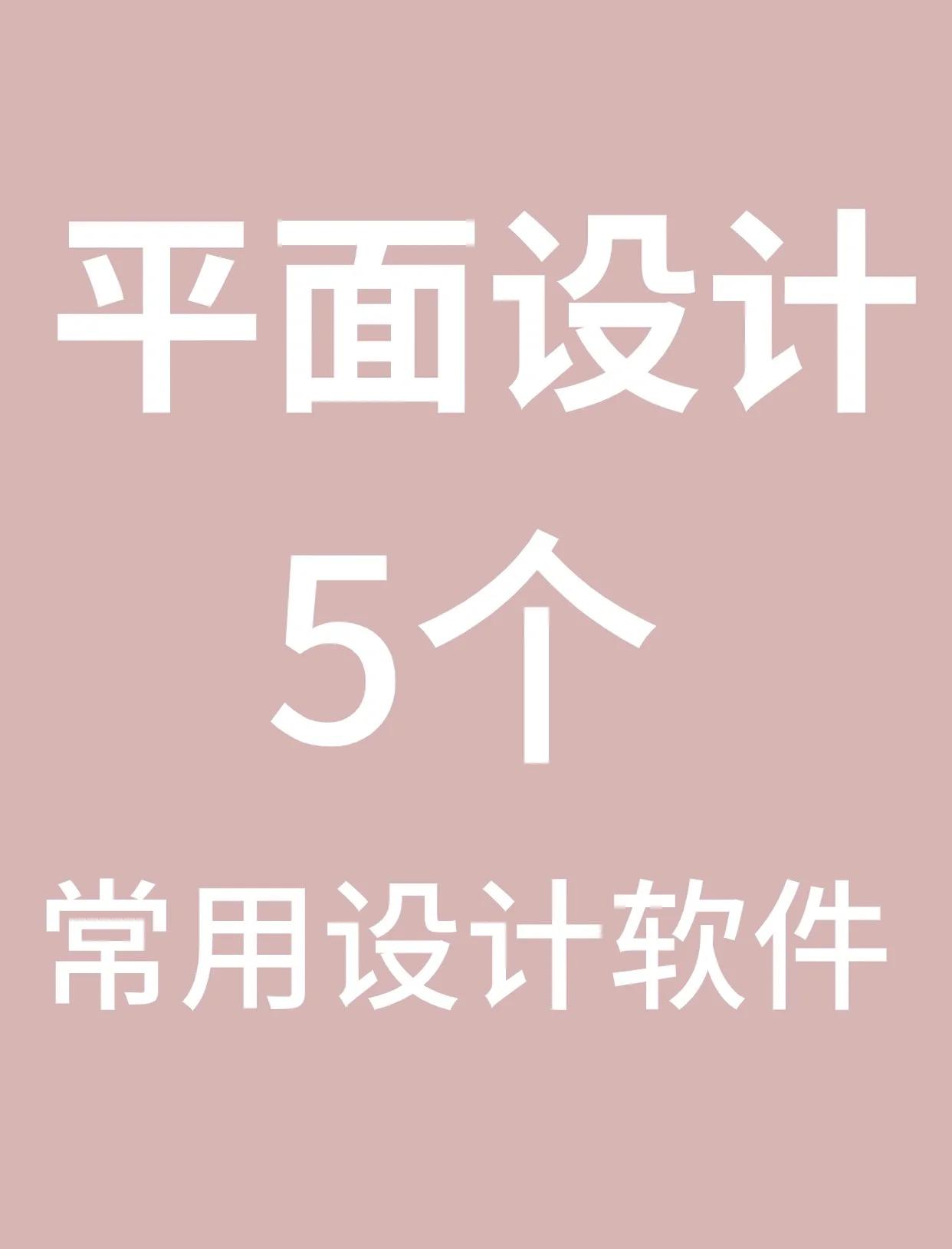 平面设计id软件教程,平面设计id软件教程下载