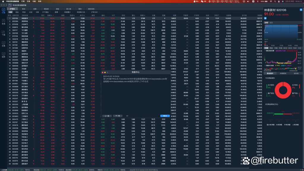 通达信下载软件教程,通达信软件怎样下载到手机上