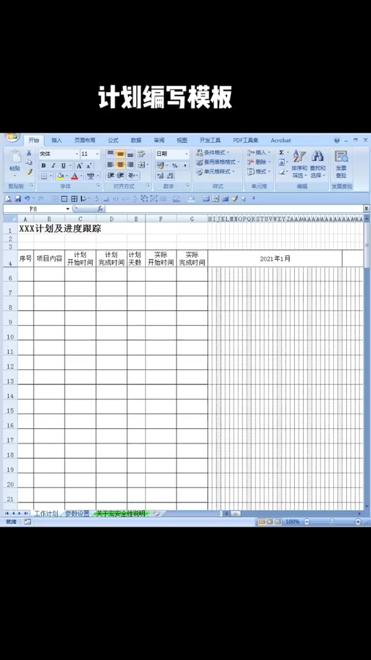 翰文进度编制软件教程,翰文进度计划怎么导出excel表格 翰文进度编制软件教程,翰文进度计划怎么导出excel表格