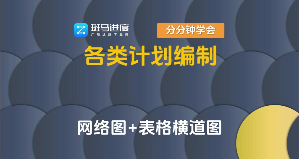 翰文进度编制软件教程,翰文进度计划怎么导出excel表格 翰文进度编制软件教程,翰文进度计划怎么导出excel表格