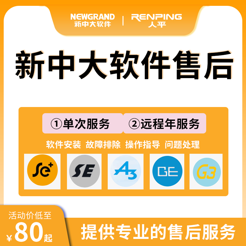 新中大财务软件教程,新中大财务软件教程pdf