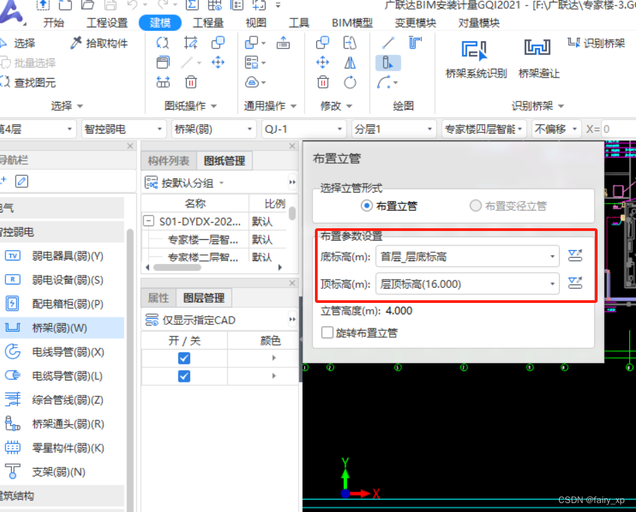 2021广联达软件教程,广联达软件视频教程最新全套 2021广联达软件教程,广联达软件视频教程最新全套