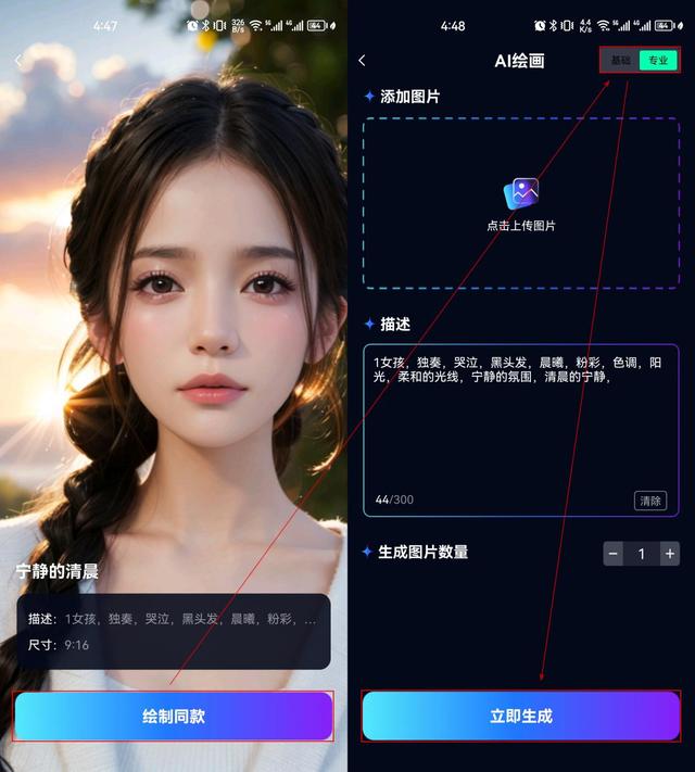 免费ai绘画软件教程的简单介绍