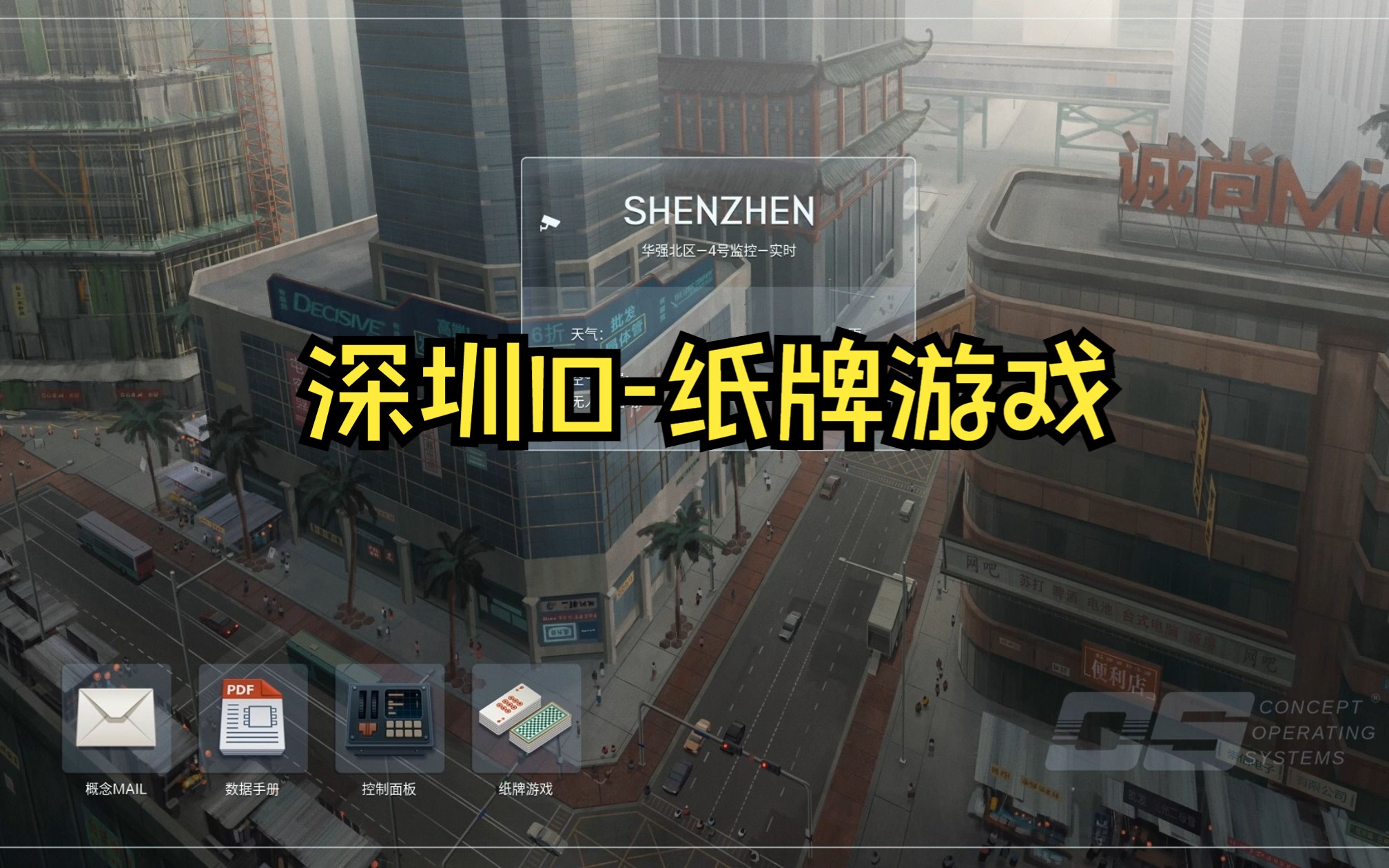 深圳io游戏攻略,深圳io一共多少关