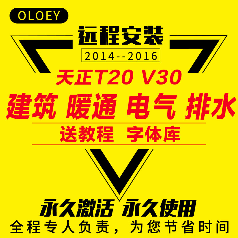 t20天正建筑软件教程,天正建筑t20v50视频教程下载 t20天正建筑软件教程,天正建筑t20v50视频教程下载