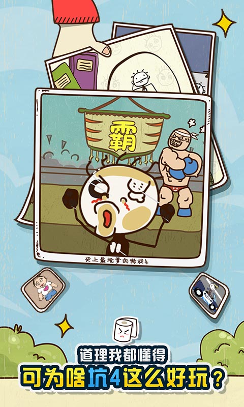 史上最坑爹的游戏攻略9,史上最坑爹的游戏攻略大全 史上最坑爹的游戏攻略9,史上最坑爹的游戏攻略大全