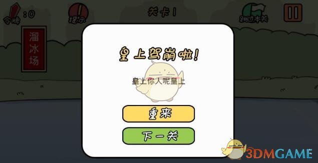 总有刁民想害朕2游戏攻略,总有刁民想害朕游戏攻略16