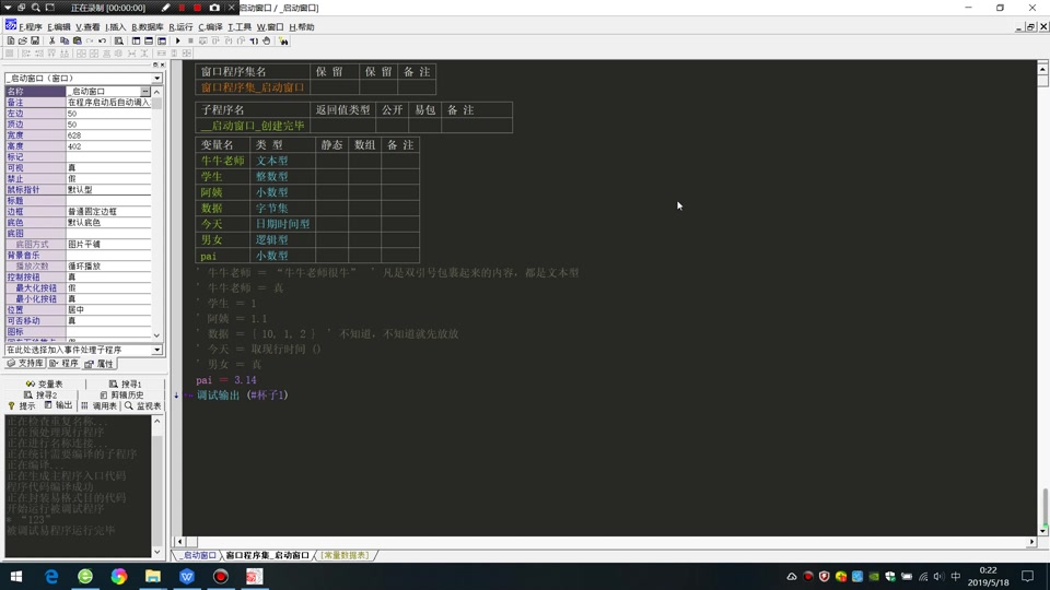 易语言做软件教程,易语言如何制作软件 易语言做软件教程,易语言如何制作软件