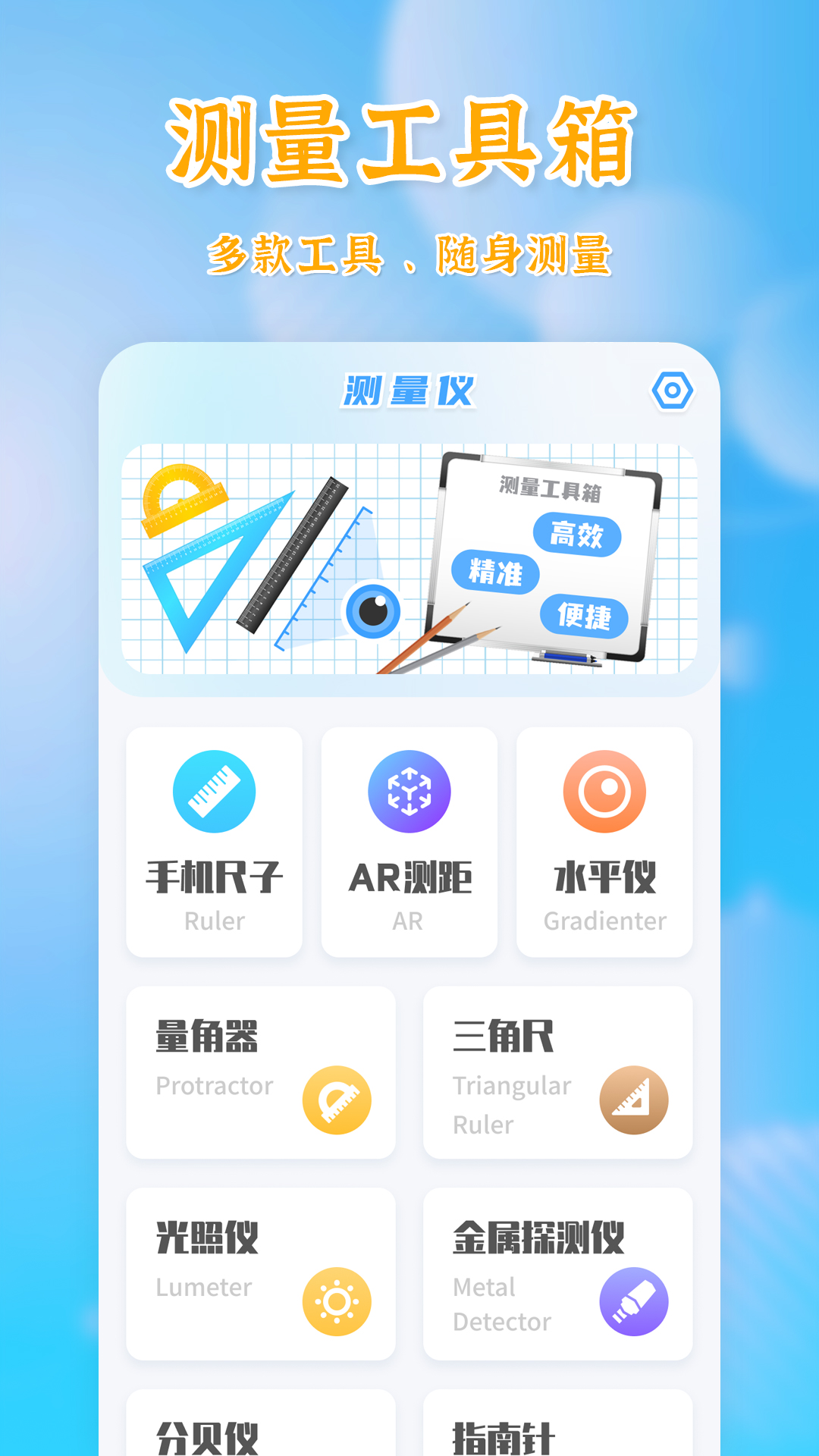 计量软件教程,计量软件怎么用