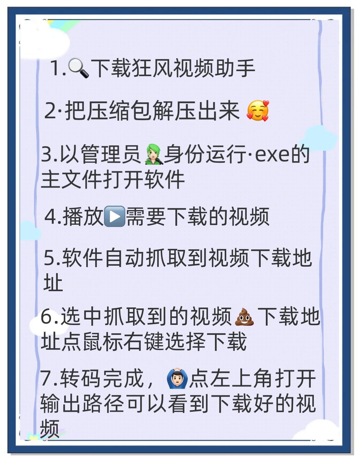 酷乐视安装软件教程,酷乐视安装软件教程视频