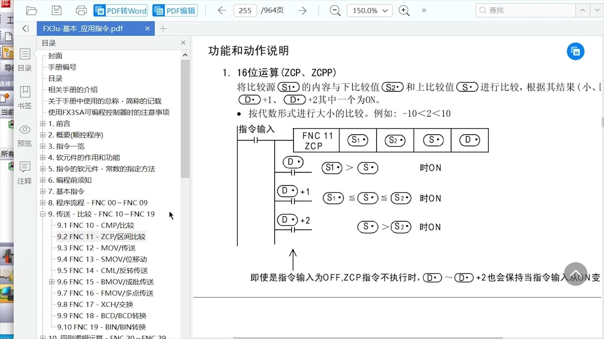 三菱plc编程软件教程,三菱plc编程软件功能讲解