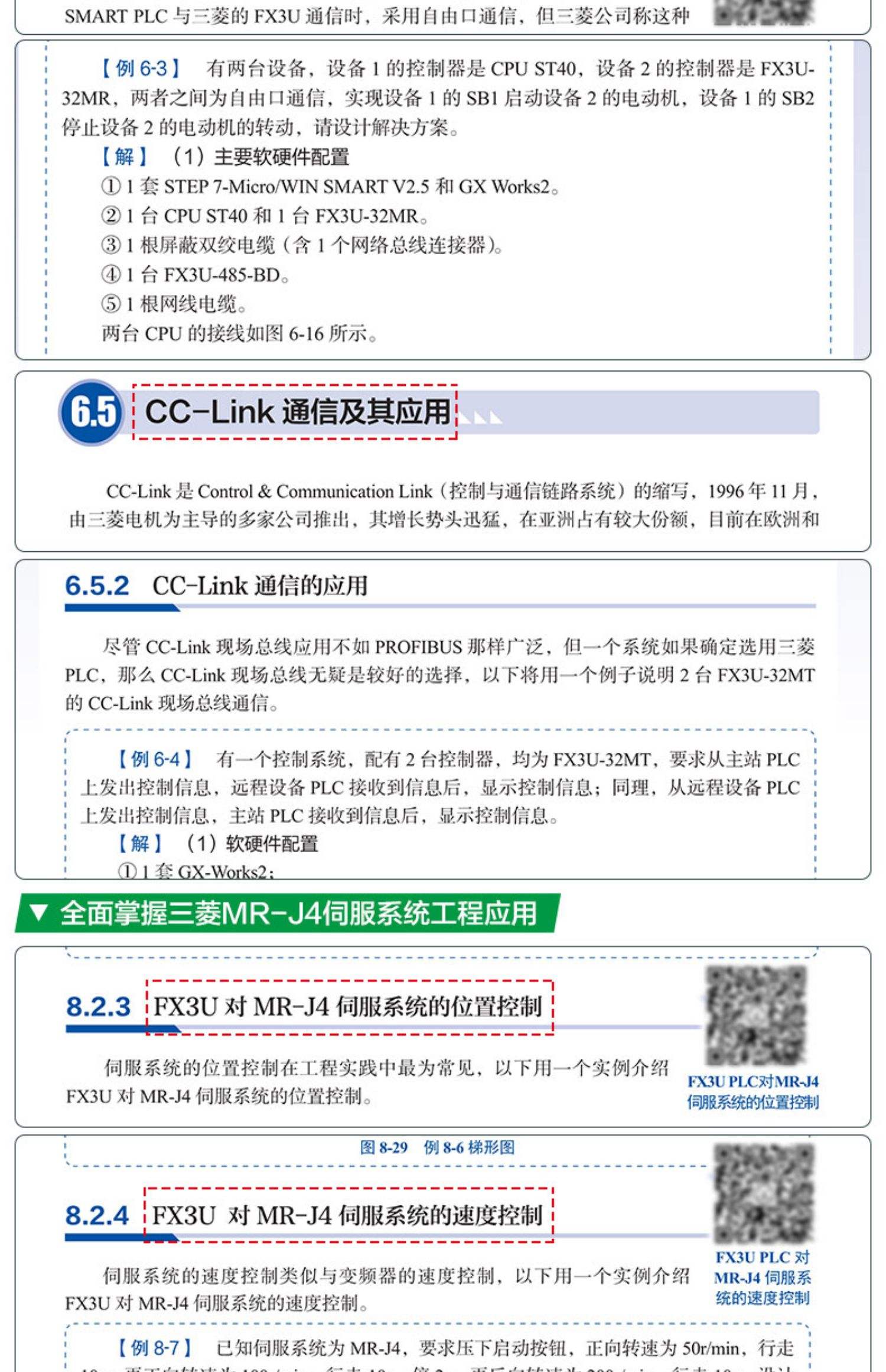 三菱plc编程软件教程,三菱plc编程软件功能讲解